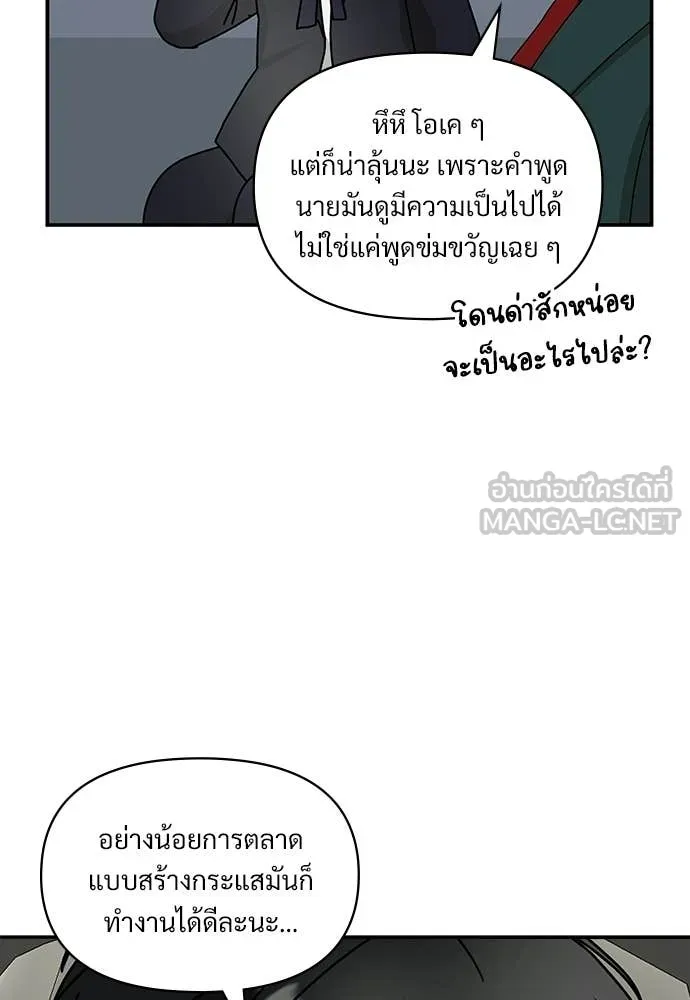 ฉันเนี่ยนะ ตอนที่ 81 รูปที่ 34