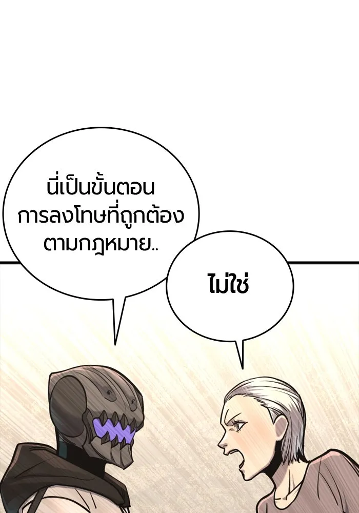 มือพิพากษา ตอนที่ 18 รูปที่ 23