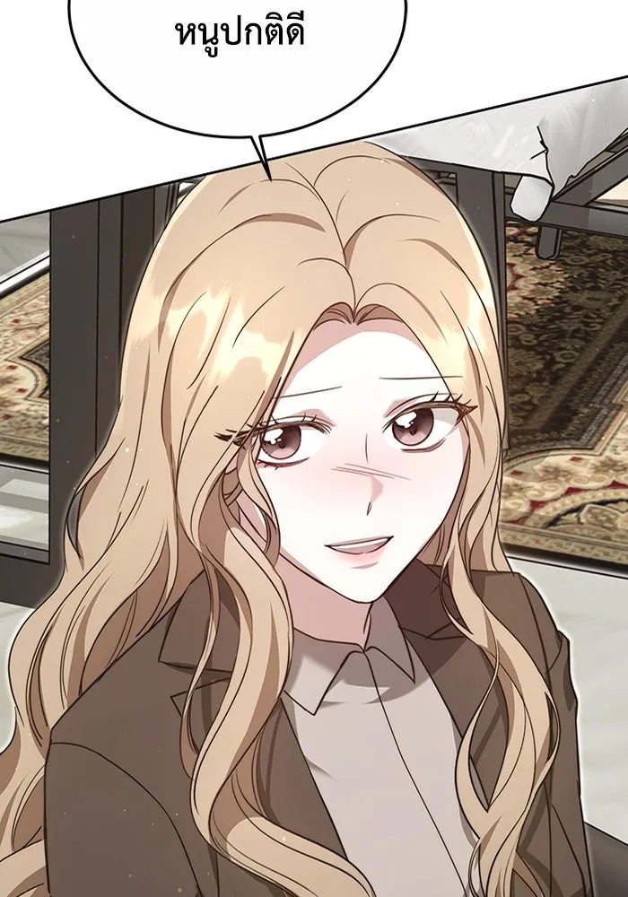 ละลายรักให้ล้นใจ ตอนที่ 4 รูปที่ 104