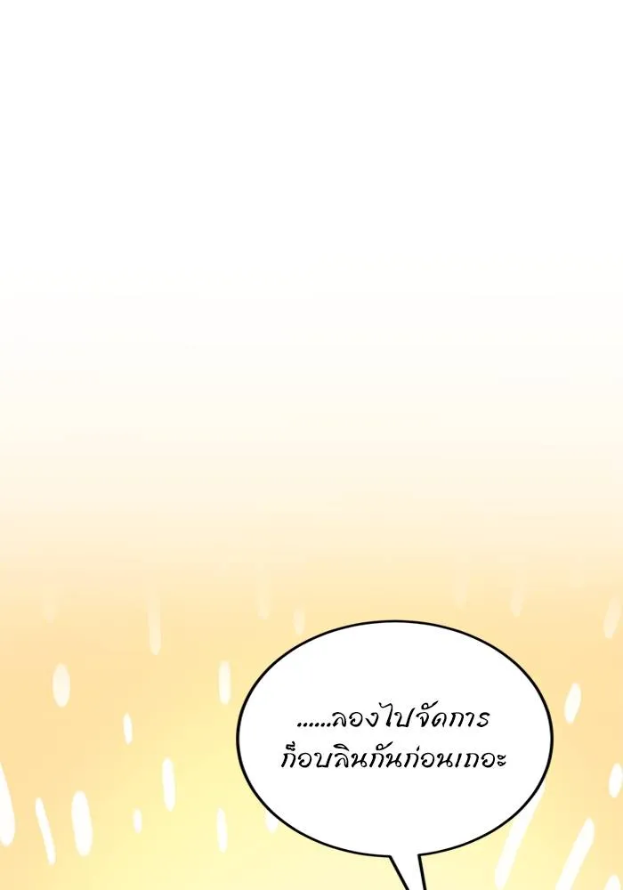 Return to Player ตอนที่ 152 รูปที่ 86