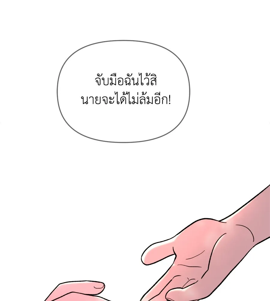เพื่อนกันมันส์เกิน ตอนที่ 14 รูปที่ 76