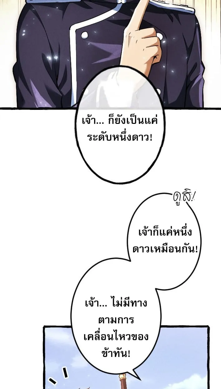 Return of the First Patriarch_ The Strongest Reincarnates into His Descendant 1000 Years Later การกล_บมาของบรรพชนร_นแรก_ จอมย_ทธ_ผ_แข_งแกร_งท_ส_ดกล_บชาต_มาเก_ดเป_นทายาทในอ_กพ_นป_ต_อมา ตอนที่ ตอนที่ 7 รูปที่ 41