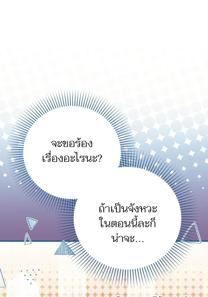 แด่ตัวละครโปรดที่ถูกทิ้ง ตอนที่ 43 รูปที่ 4