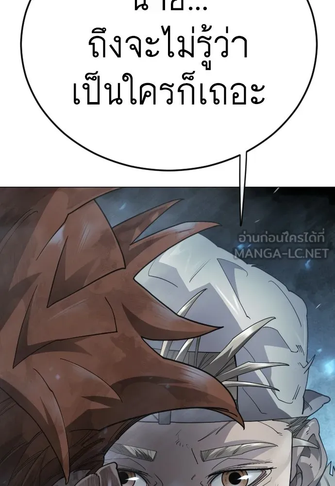 ยุคแห่งยอดมนุษย์ ตอนที่ 147 รูปที่ 99