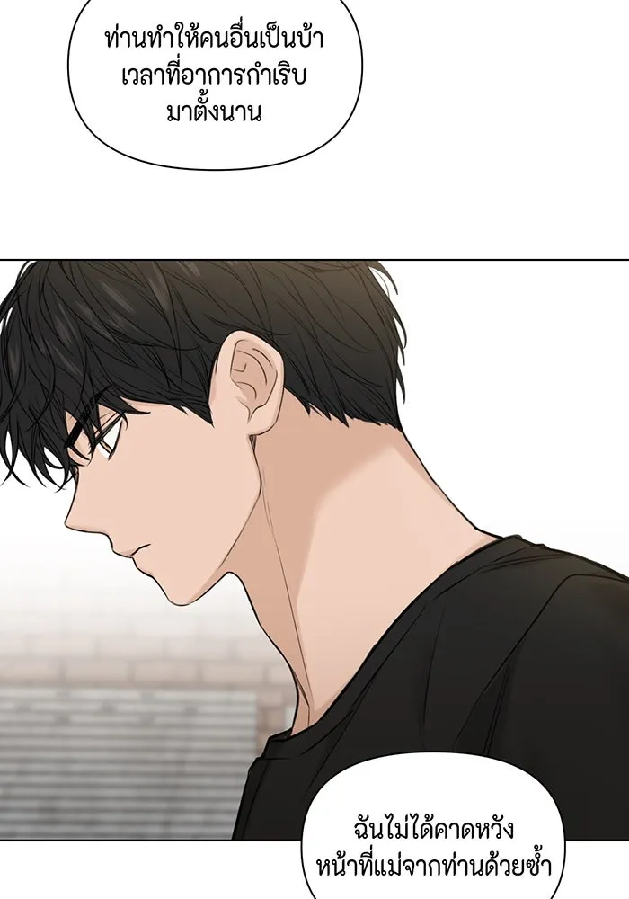 เพียงรุ่งอรุณ ตอนที่ 20 รูปที่ 107