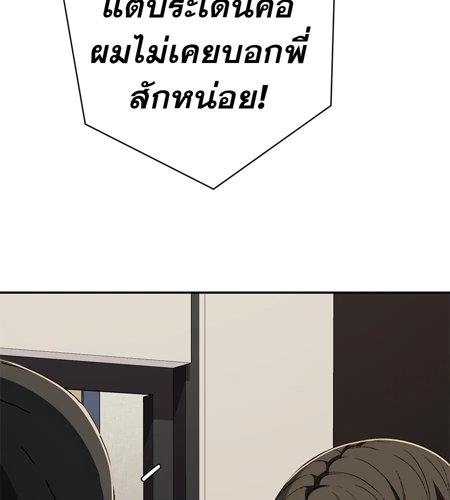 คอลเซ็นเตอร์เปลี่ยนชีวิต ตอนที่ 62 การพบกันอีกครั้ง รูปที่ 86
