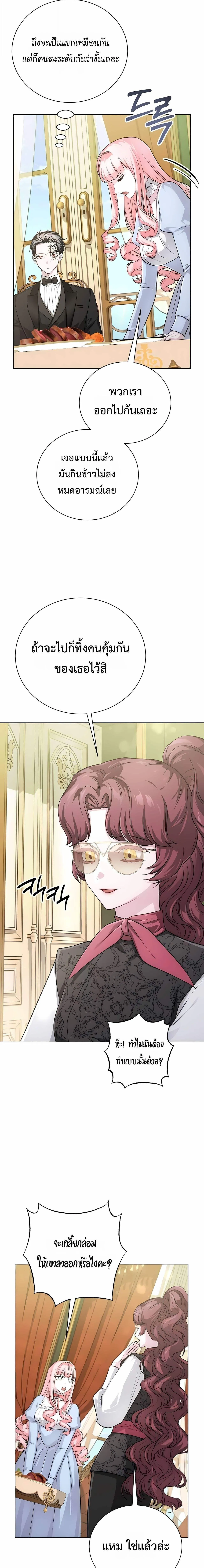 The Magic Tower_s Problem Child ต_วอ_นตรายแห_งหอคอยเวท ตอนที่ ตอนที่ 24 รูปที่ 13