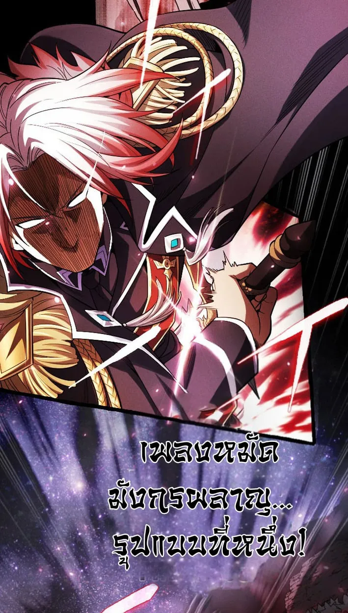 Return of the First Patriarch_ The Strongest Reincarnates into His Descendant 1000 Years Later การกล_บมาของบรรพชนร_นแรก_ จอมย_ทธ_ผ_แข_งแกร_งท_ส_ดกล_บชาต_มาเก_ดเป_นทายาทในอ_กพ_นป_ต_อมา ตอนที่ ตอนที่ 9 รูปที่ 12