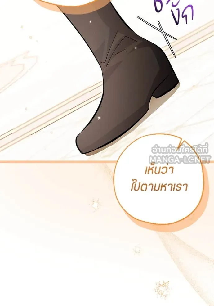 ป๊ะป๋าขา หนูลาแล้ว ตอนที่ 39 รูปที่ 43