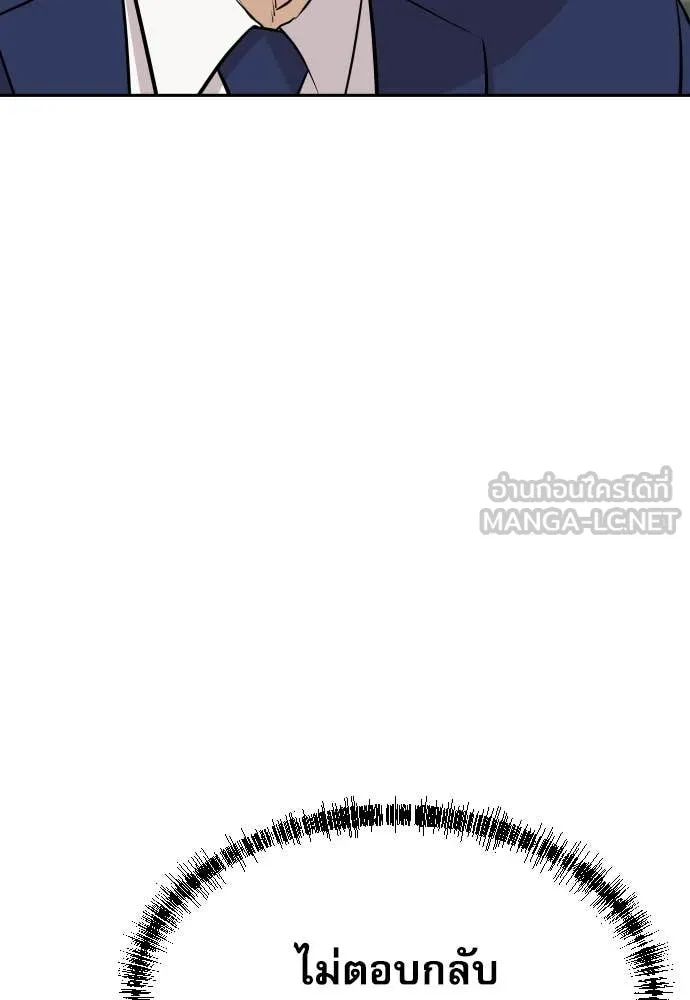 หลานอัจฉริยะ ตอนที่ 45 รูปที่ 93