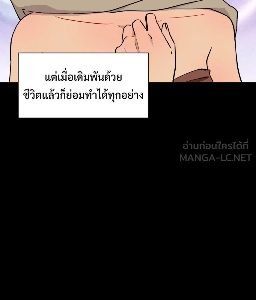 จันทร์เจ้า ตอนที่ ตอนที่ ๖๗  อดีต รูปที่ 96