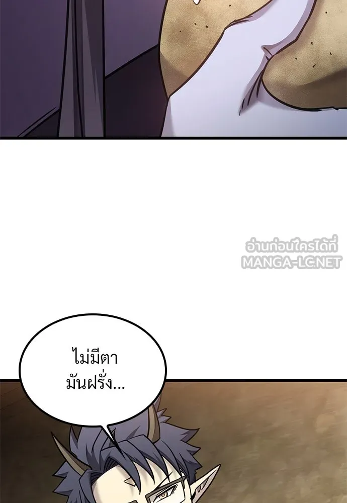 วิถีชาวนาของราชาปีศาจ ตอนที่ 24 รูปที่ 87