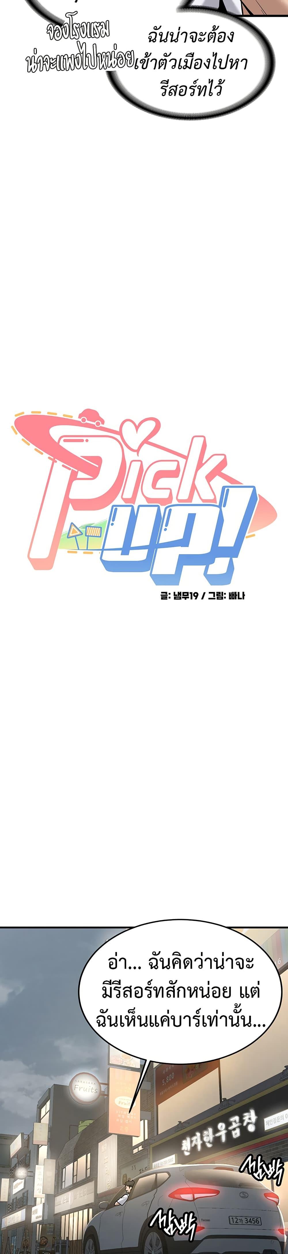 Doujin-Lc- อ่าน โดจิน มังฮวา เกาหลี ญี่ปุ่น จีน แปลไทย Pickup! ตอนที่ 1 2 3 4 5 6 7 8 9 10 11 12 13 14 ฟรี ไม่มีโฆษณา อ่าน โดจิน Manhwa เกาหลี ญี่ปุ่น จีน เรามีครบ คัดมาให้เน้นๆ โดจิน 18+ รับประกันความฟินโดย  Doujin Lc