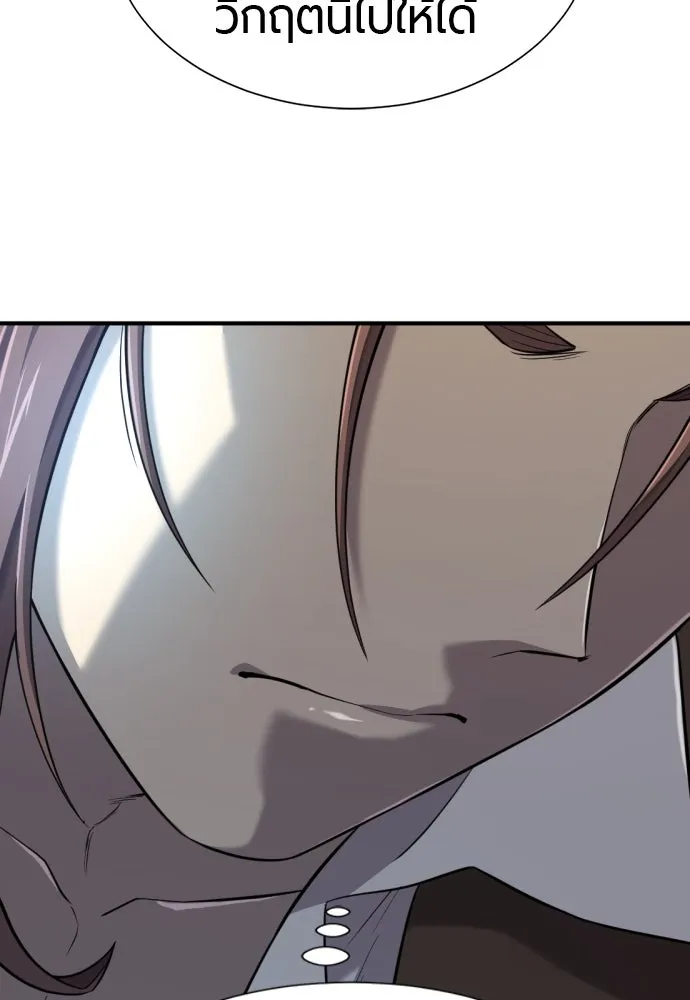 ยอดสถาปนิกผู้พิทักษ์อาณาจักร ตอนที่ 184 รูปที่ 62