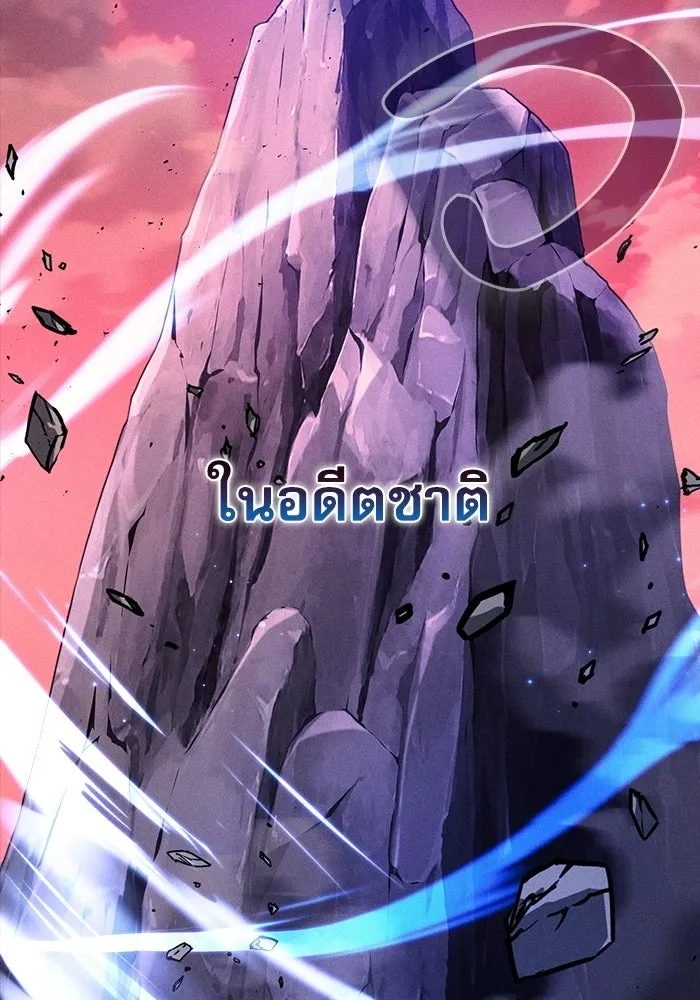 นักดาบอัจฉริยะจากอะคาเดมี ตอนที่ 120 รูปที่ 107