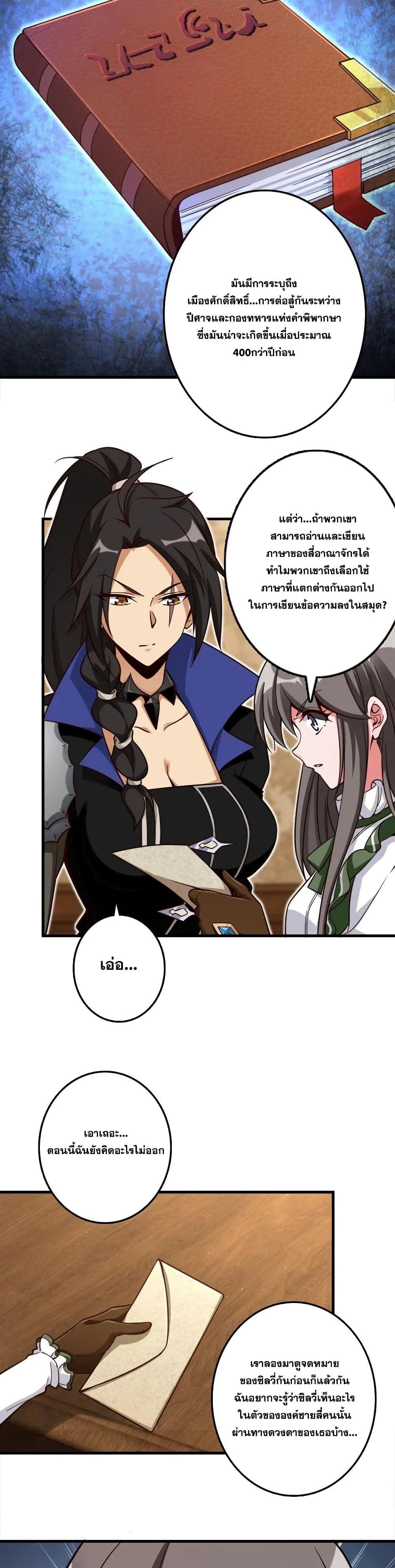 Release That Witch ตอนทื่ 176 รูปที่ 14