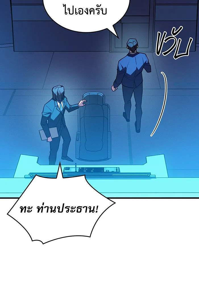 เกิดใหม่พร้อมพลังแห่งราชัน ตอนที่ 86 รูปที่ 110