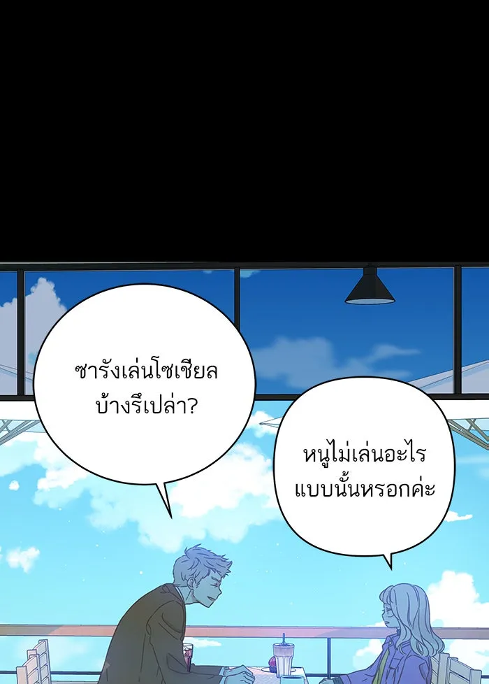 ฉันมันร้าย หรือเพราะโลกไม่น่ารัก ตอนที่ 127 รูปที่ 26