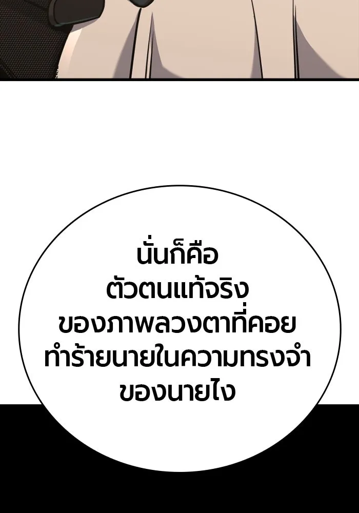 มือพิพากษา ตอนที่ 18 รูปที่ 2