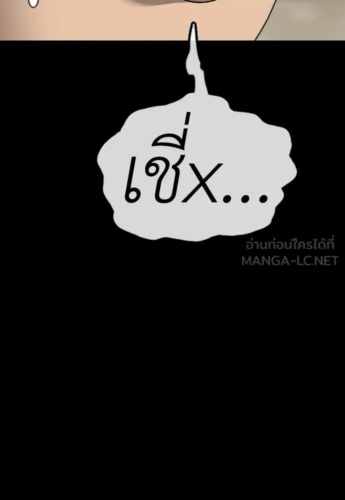 ผู้กล้าฝ่า ตอนที่ 52 รูปที่ 9