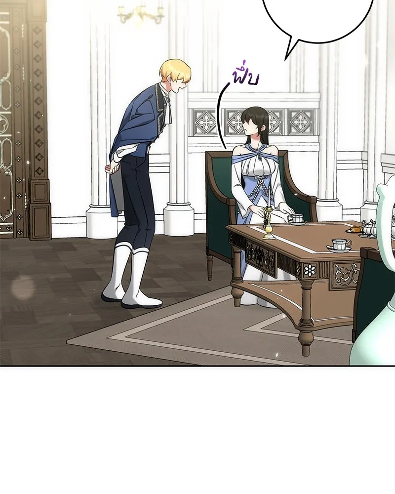 ภารกิจไล่ตามลุค บีเชล ตอนที่ 55 รูปที่ 79