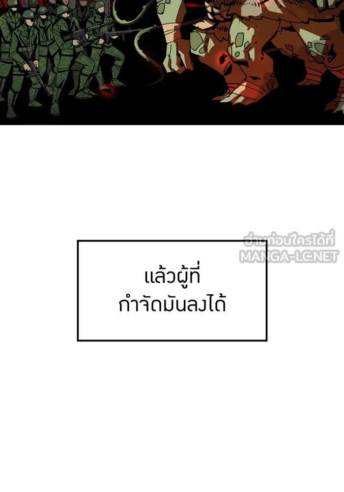 เพลเยอร์เลือดเทวะ ตอนที่ 2 ประตูสีรุ้ง รูปที่ 57