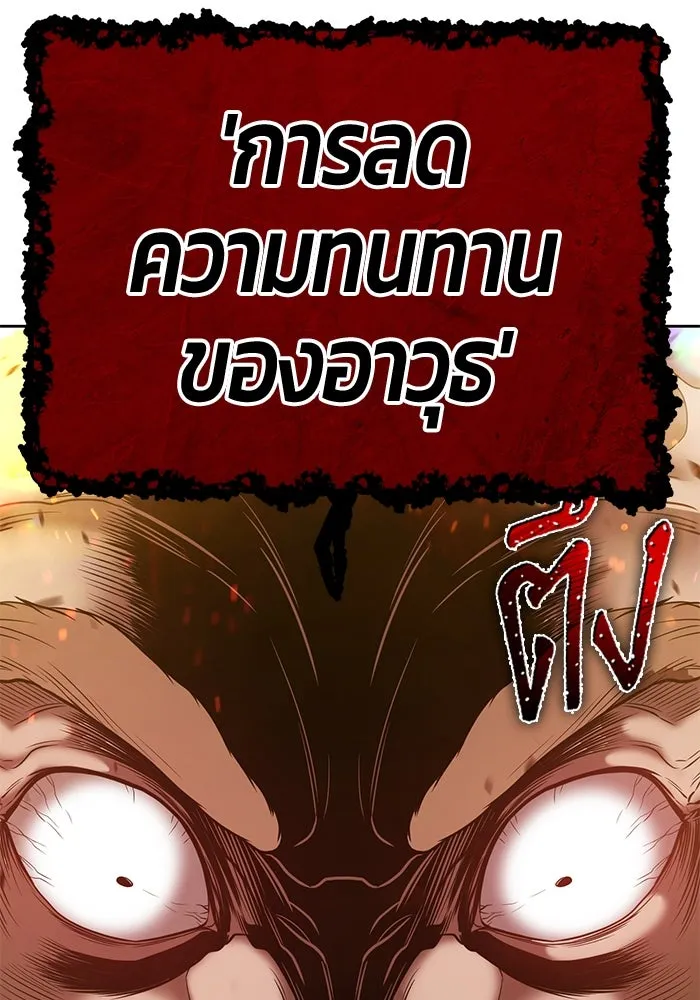+99 ท่อนไม้พร้อมบวก ตอนที่ 31 ศัตรูที่แข็งแกร่งที่สุด (4) รูปที่ 398