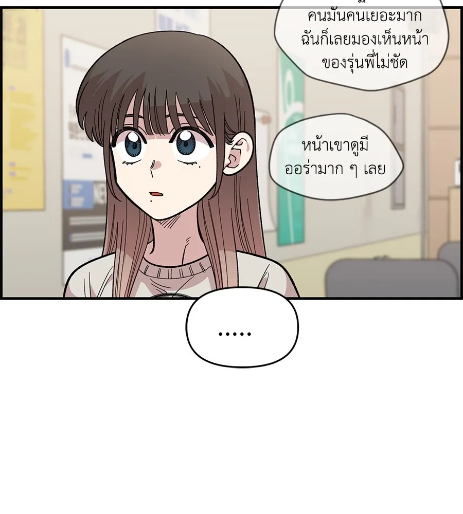 เพื่อนกันมันส์เกิน ตอนที่ 32 รูปที่ 40