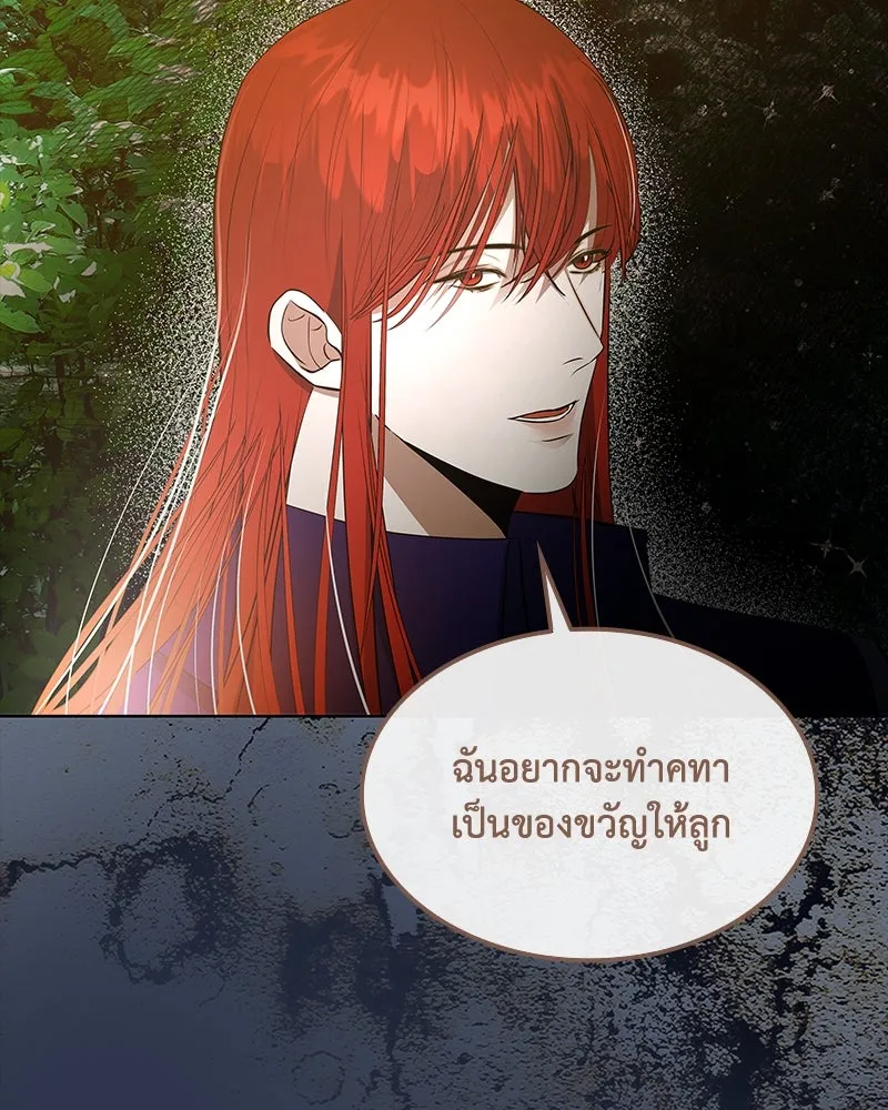 ขอบคุณที่หักหลัง ตอนที่ 42 รูปที่ 44