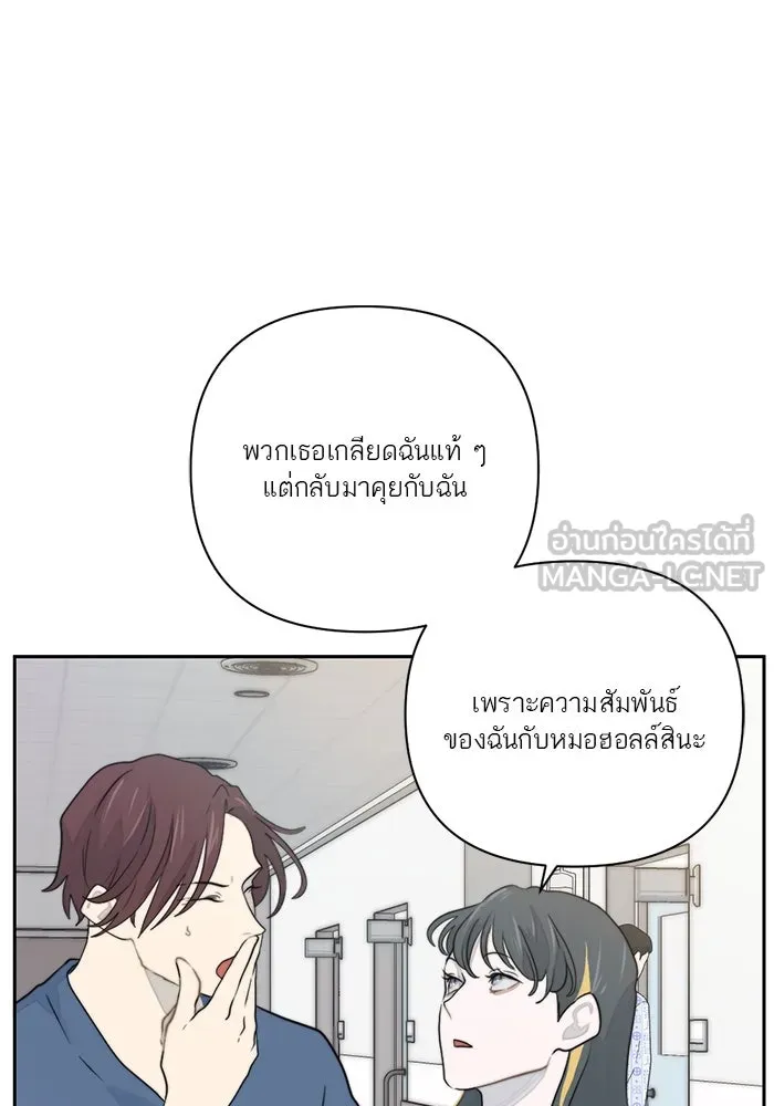 เปย์นี้เพื่อนาย My Sugar Baby ตอนที่ 11 ผมจะไปหาคนอื่น รูปที่ 78
