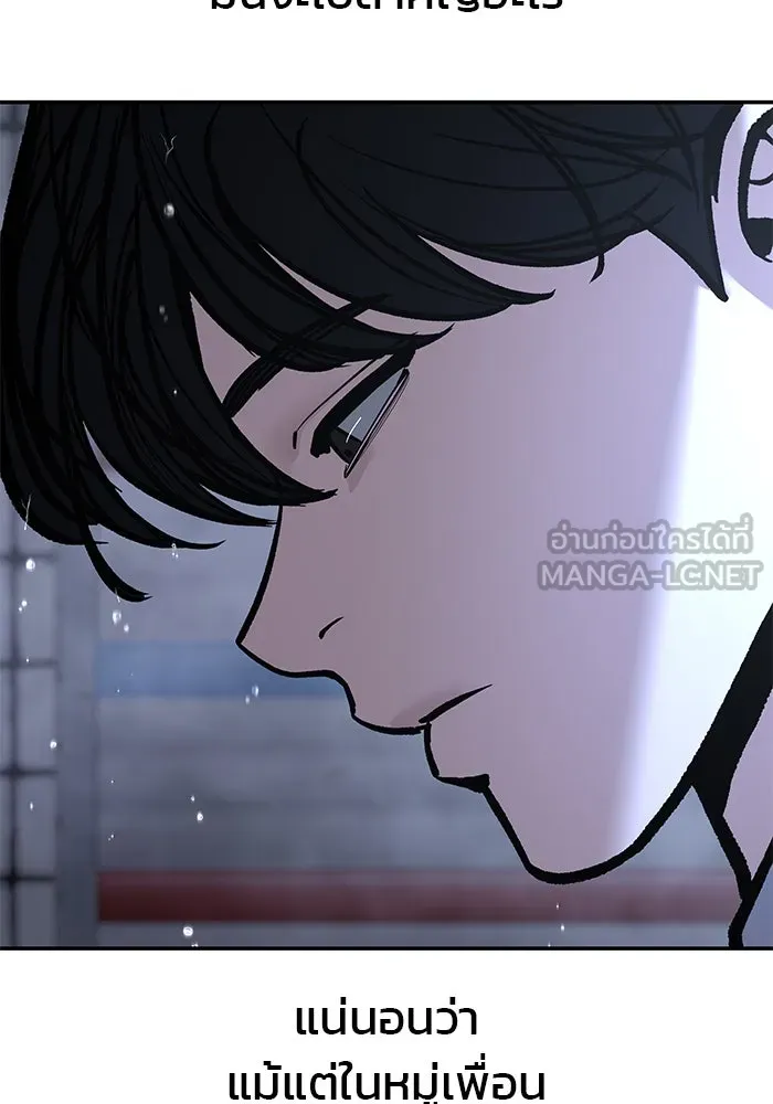เลวฟาดเลว ตอนที่ 187 รูปที่ 3