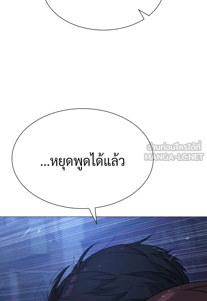 นักฆ่าย้อนวัย ตอนที่ 71 รูปที่ 231