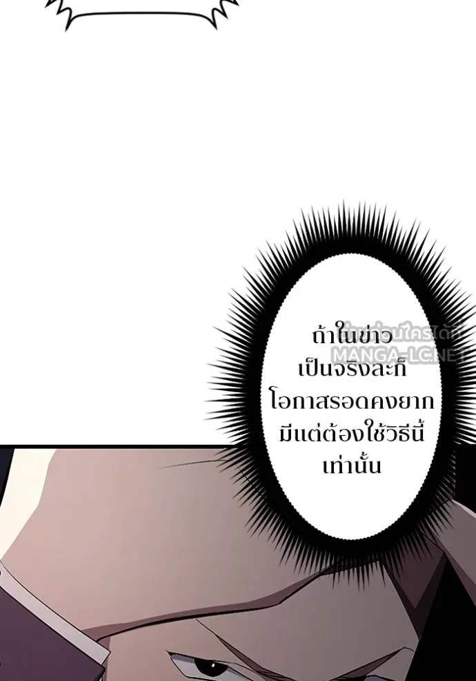 โคตรอาวุธลับ ตอนที่ 18 รูปที่ 54