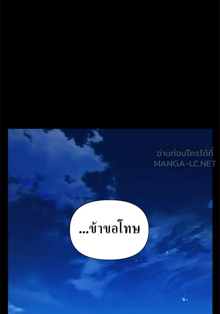 ชิงชีวิตพลิกลิขิตชะตา ตอนที่ 80. หนีไปหรือไม่ก็เผชิญหน้าต่อสู้ รูปที่ 105