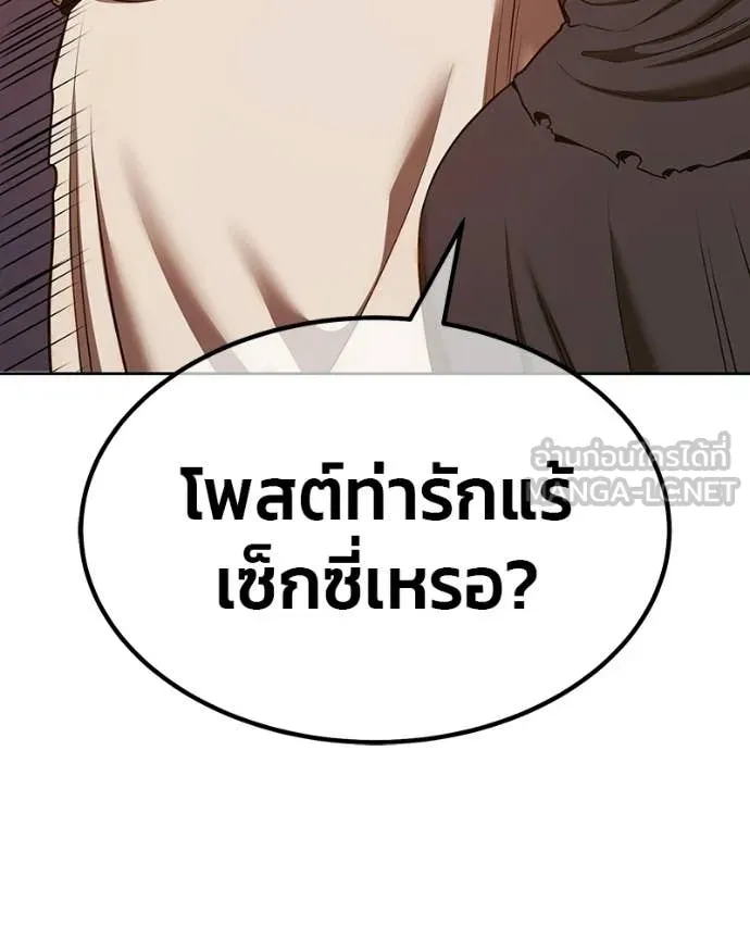 +99 ท่อนไม้ ตอนที่ 171 รูปที่ 76