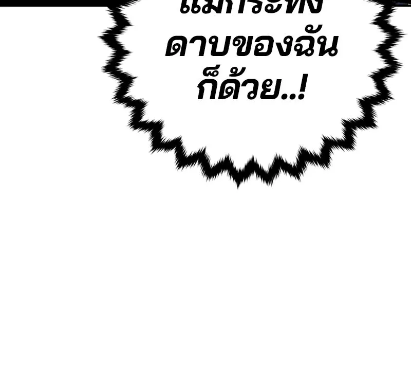 Player ตอนที่ 86 รูปที่ 94