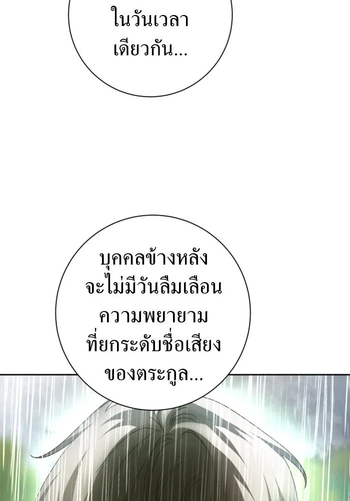 ชิงชีวิตพลิกลิขิตชะตา ตอนที่ 131. ขอเวลาให้น้ำตาแห้งเหือด รูปที่ 5