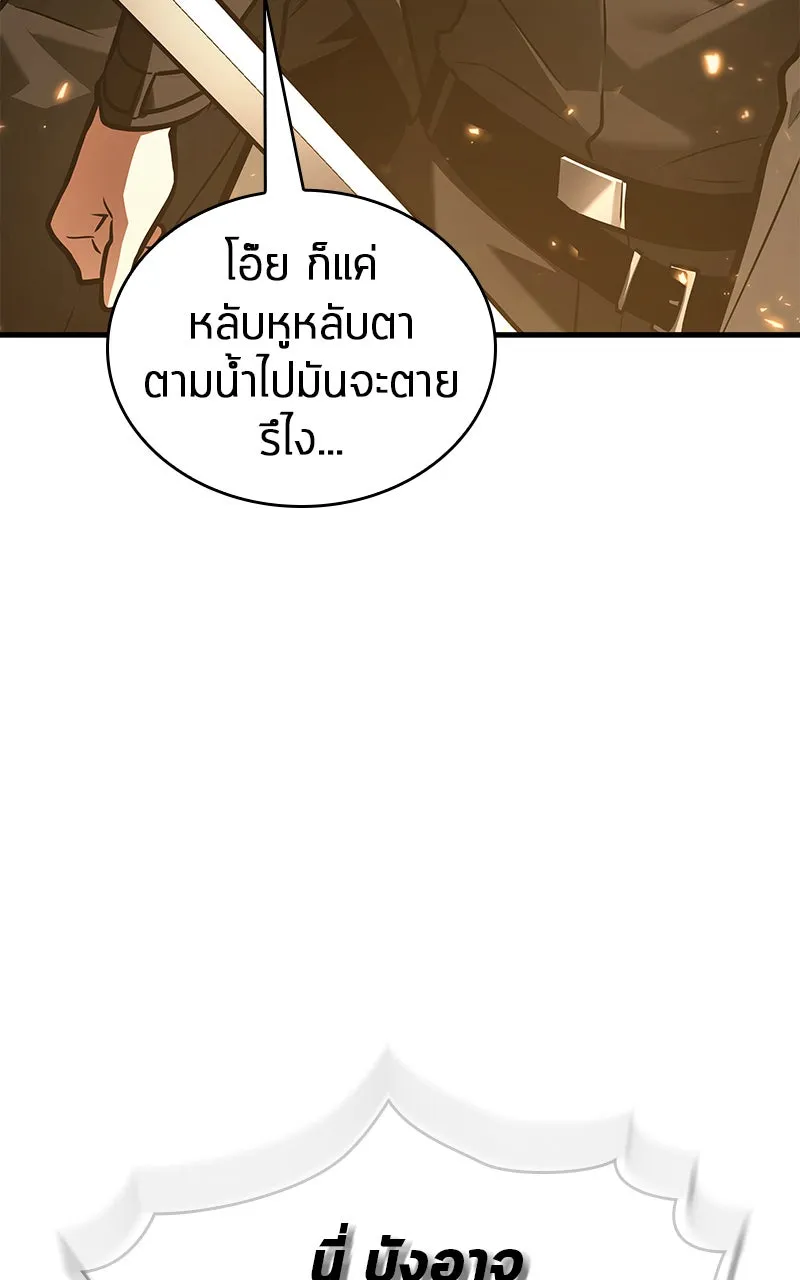 Omniscient Reader อ่านชะตาวันสิ้นโลก ตอนที่ 26 ผู้ทำลายบทละคร (7) รูปที่ 71