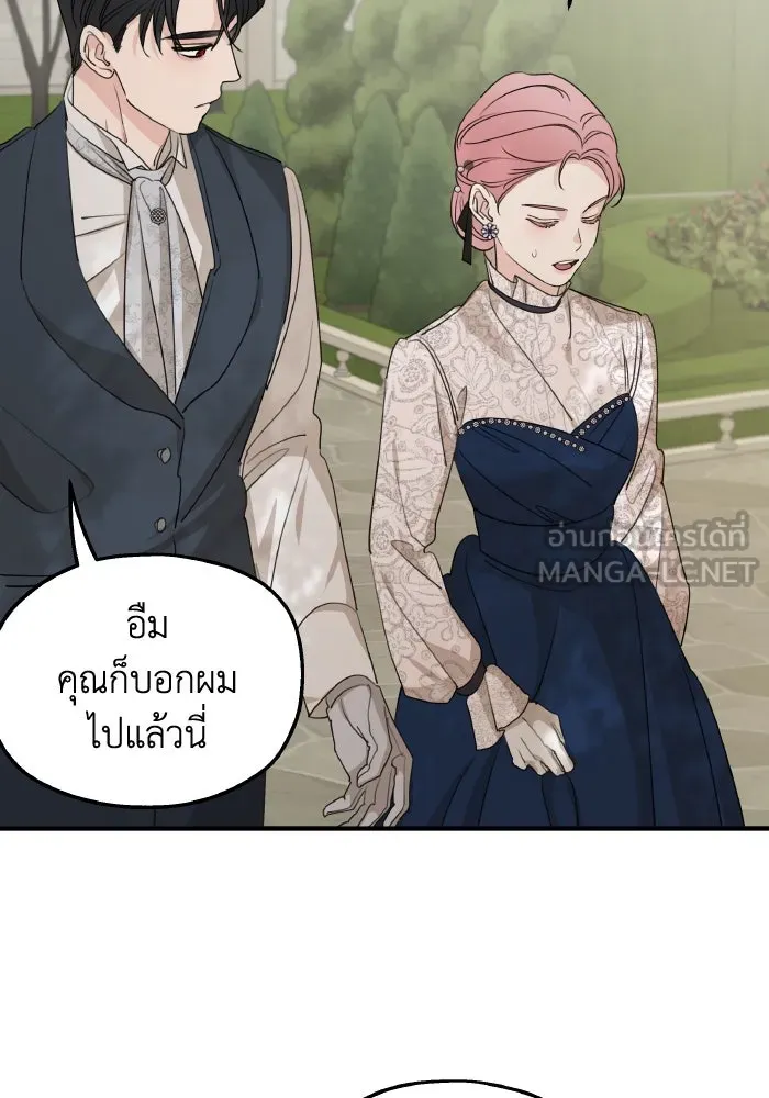 ครอบครัวสามีเห็นทีจะคลั่งรัก ตอนที่ 68 รูปที่ 123