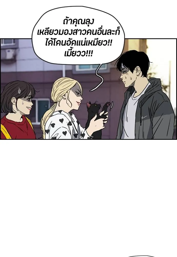 ปั่นสู้ฝัน ตอนที่ 166 รูปที่ 56