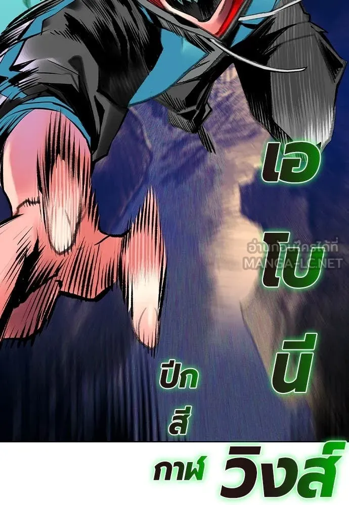 Jungle Juice ตอนที่ 159 รูปที่ 93