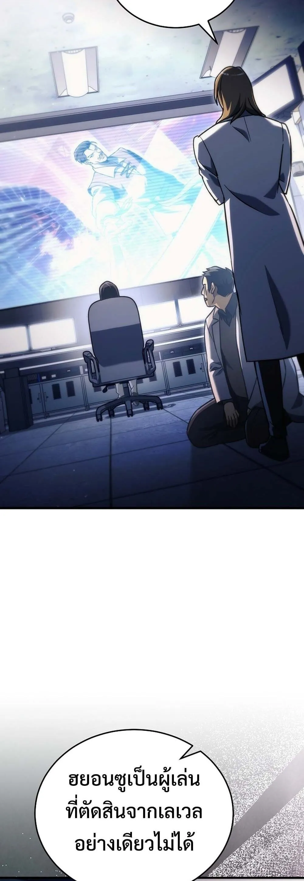 The Genius Blacksmith_s Game เกมเปล_ยนโลกของช_างต_เหล_กในตำนาน ตอนที่ ตอนที่ 35 รูปที่ 37