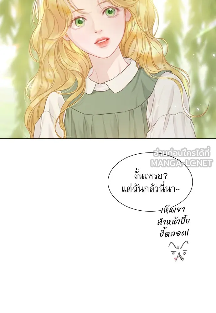 ถ้าไม่ร้อง ก็จงอ้อนวอนซะ ตอนที่ 4 รูปที่ 72