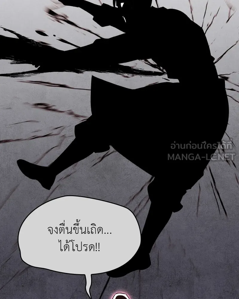 เกิดอีกทีเป็นว่าที่ประมุขลัทธิมาร ตอนที่ 79 รูปที่ 177