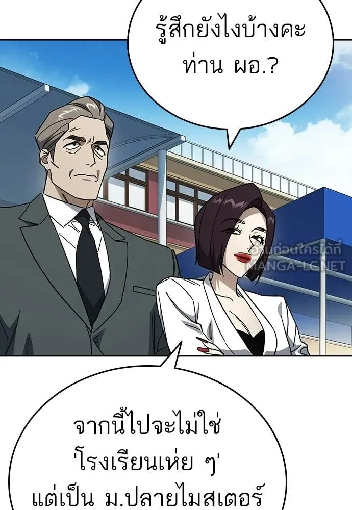 Study Group ตอนที่ 318 รูปที่ 78