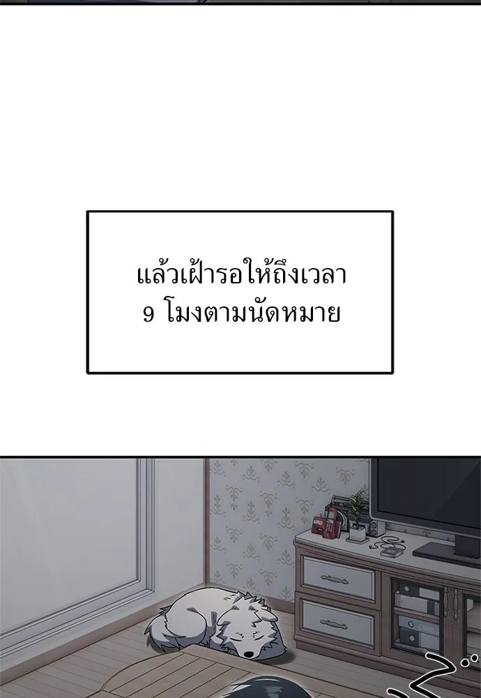 ผู้เชี่ยวชาญวันสิ้นโลก ตอนที่ 21 รูปที่ 11