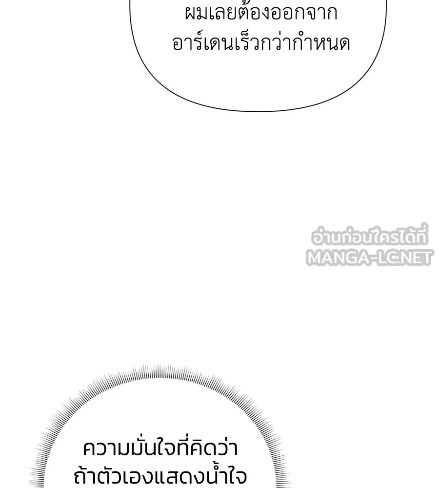 บาสเตียน ตอนที่ 46 รูปที่ 57