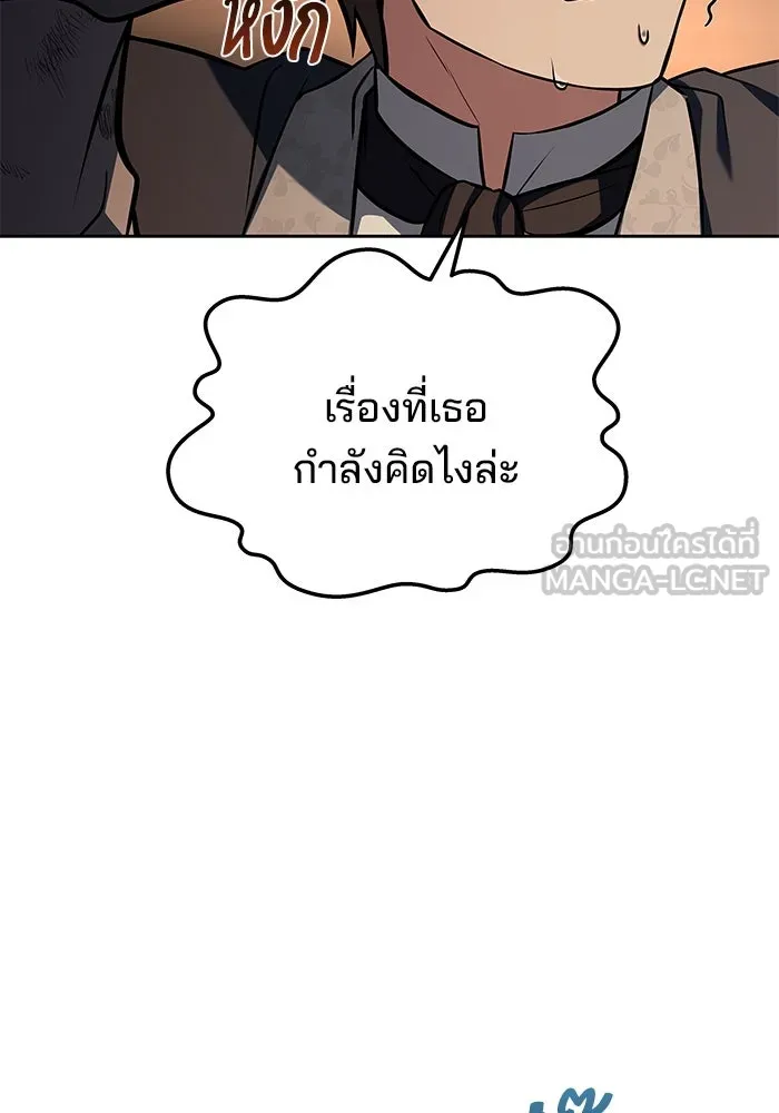 ครัวจอมเวท ตอนที่ 48 รูปที่ 153