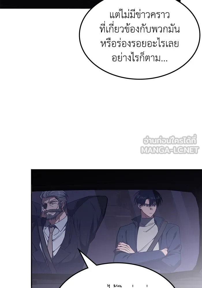 ฮีลเลอร์ตัวพ่อขอฟาดเรียบ ตอนที่ 26 รูปที่ 27