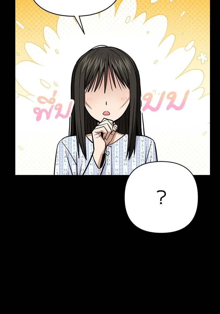 โชคชะตานำพารัก ตอนที่ 118 อันนี้โอเคเลย รูปที่ 122